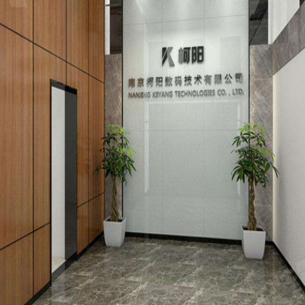 柯陽(yáng)數碼科技有限公司