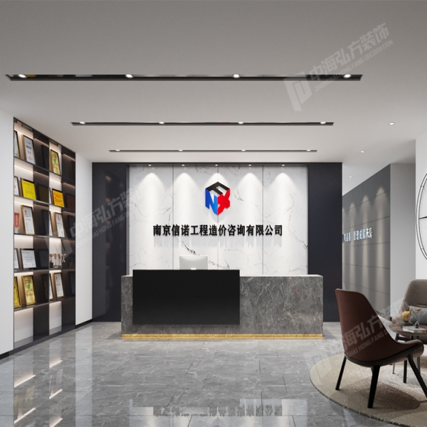 南京信諾咨詢(xún)有限公司辦公室裝修